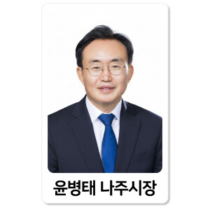 K-브랜드지수 전라도 지자체장 발표, '나주 윤병태 수성 속 전주 우범기 돌풍' 판도 변화