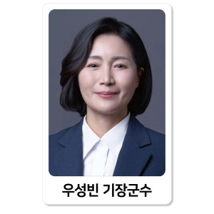 우성빈 기장군수, K-브랜드지수 1위 수성...아시아브랜드연구소 빅데이터 1536만 건 분석 공개